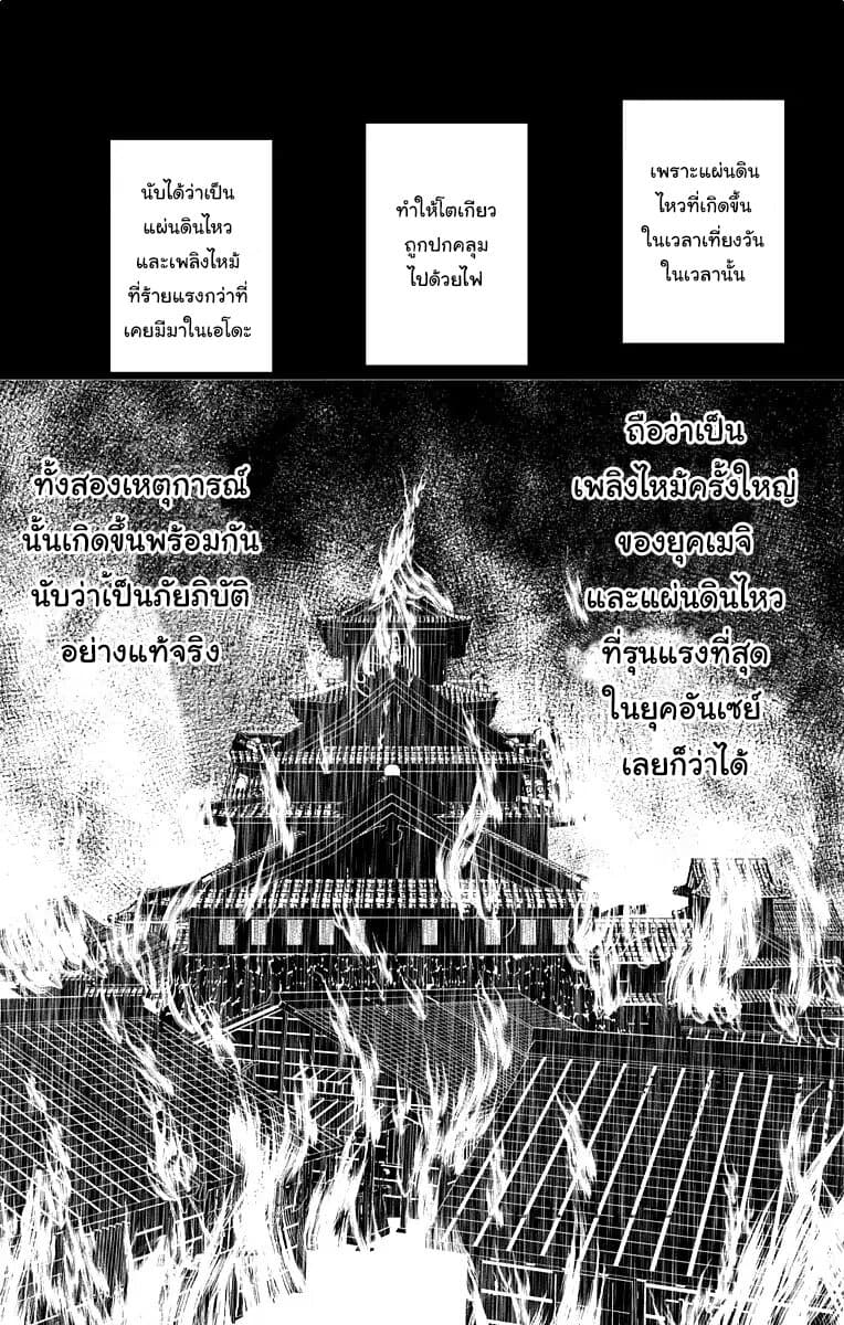 Taishou Otome Otogibanashi  เรื่องเล่าของสาวน้อยยุคไทโช 19-การรวมตัว