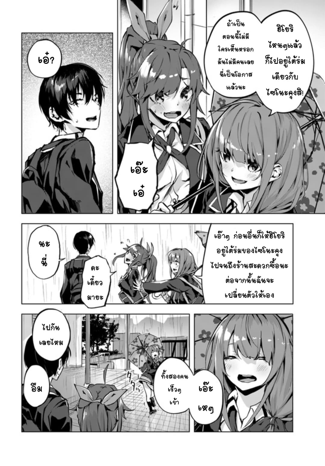 Sex and Dungeon! 2-2