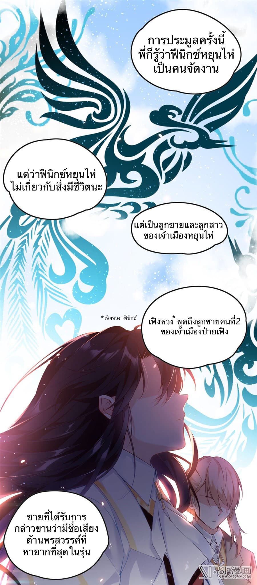 Nobleman and so what? ขุนนางแล้วไงไม่สำคัญหรอก 8-8