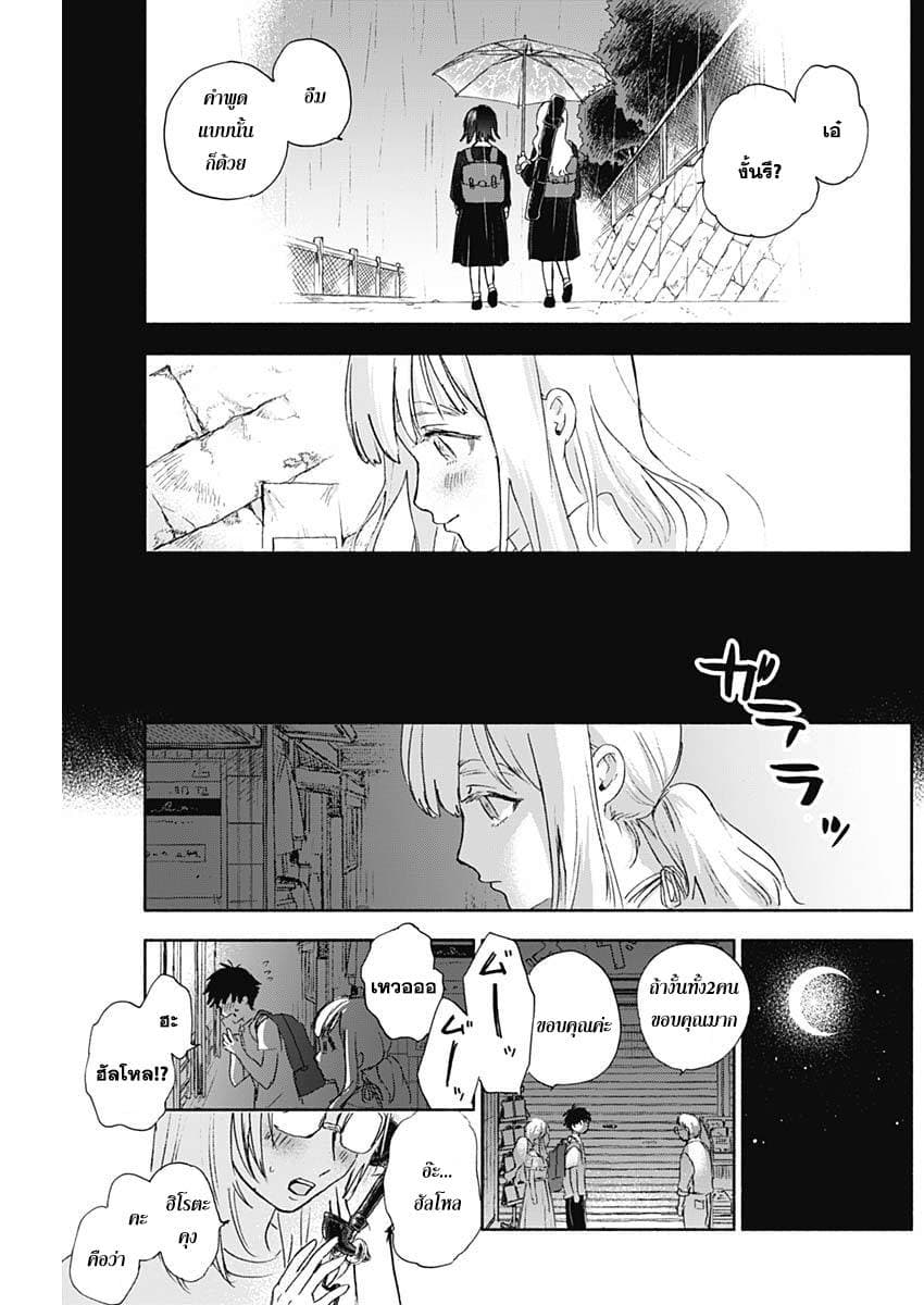 Kawaisou ni ne, Genki-kun 31-ซากิซาว่า มาโมรุ กับ อุชิจิม่า ซาคิโกะ