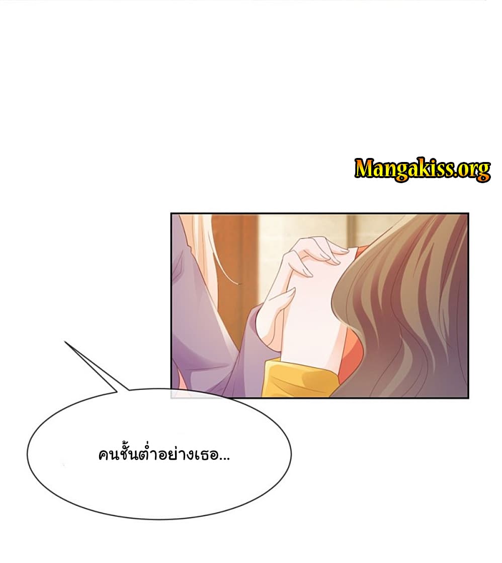 The Lovely Wife And Strange Marriage แผนรักลวงใจ 69-69