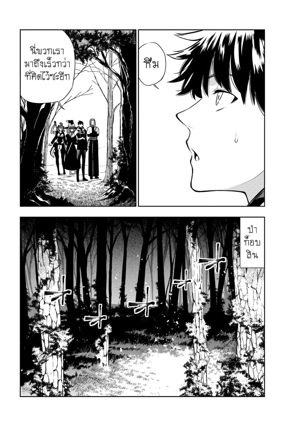 Ningen Fushin no Boukenshatachi ga Sekai o Sukuu Youdesu 8-8
