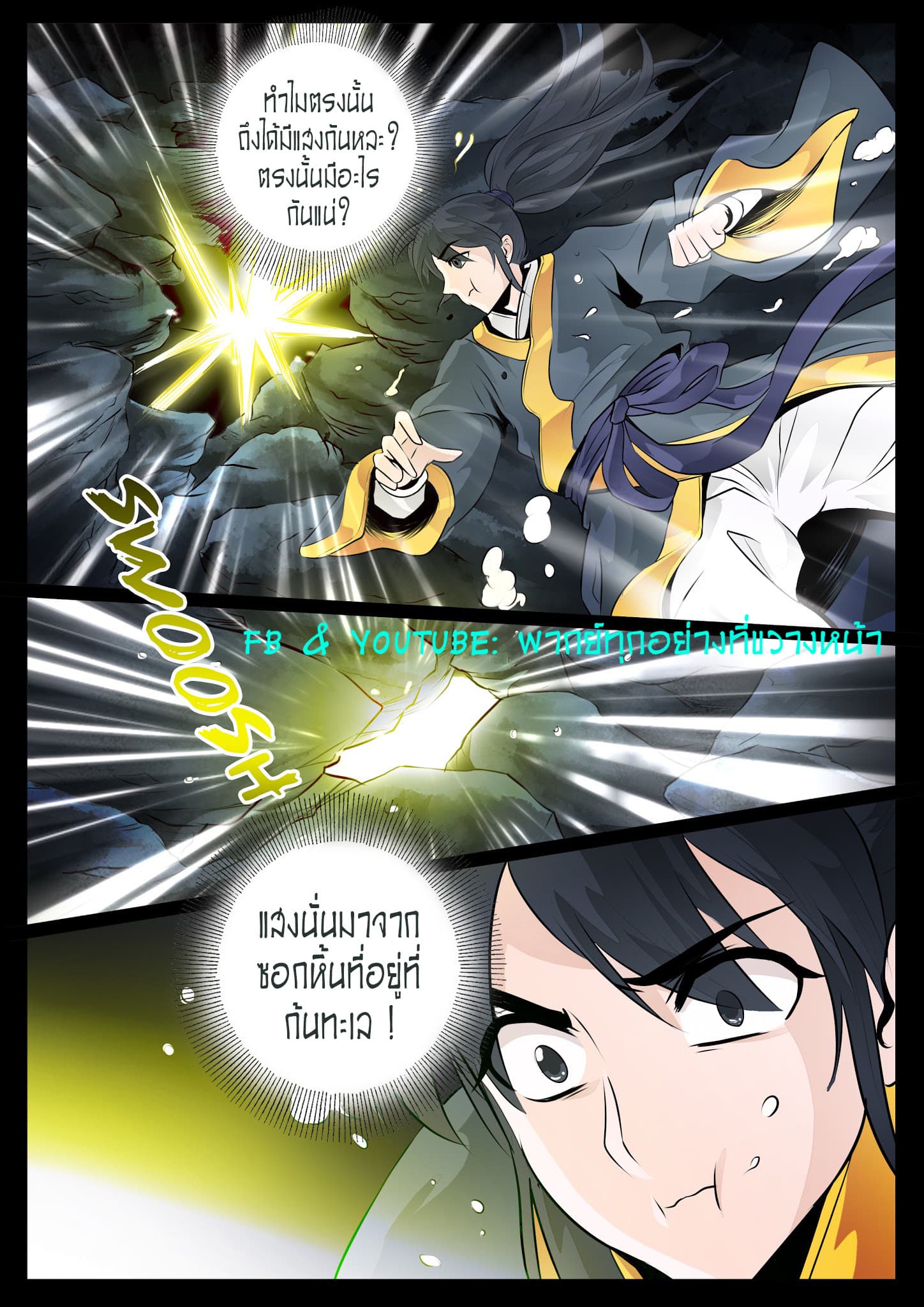 Dragon King of the World 30-30