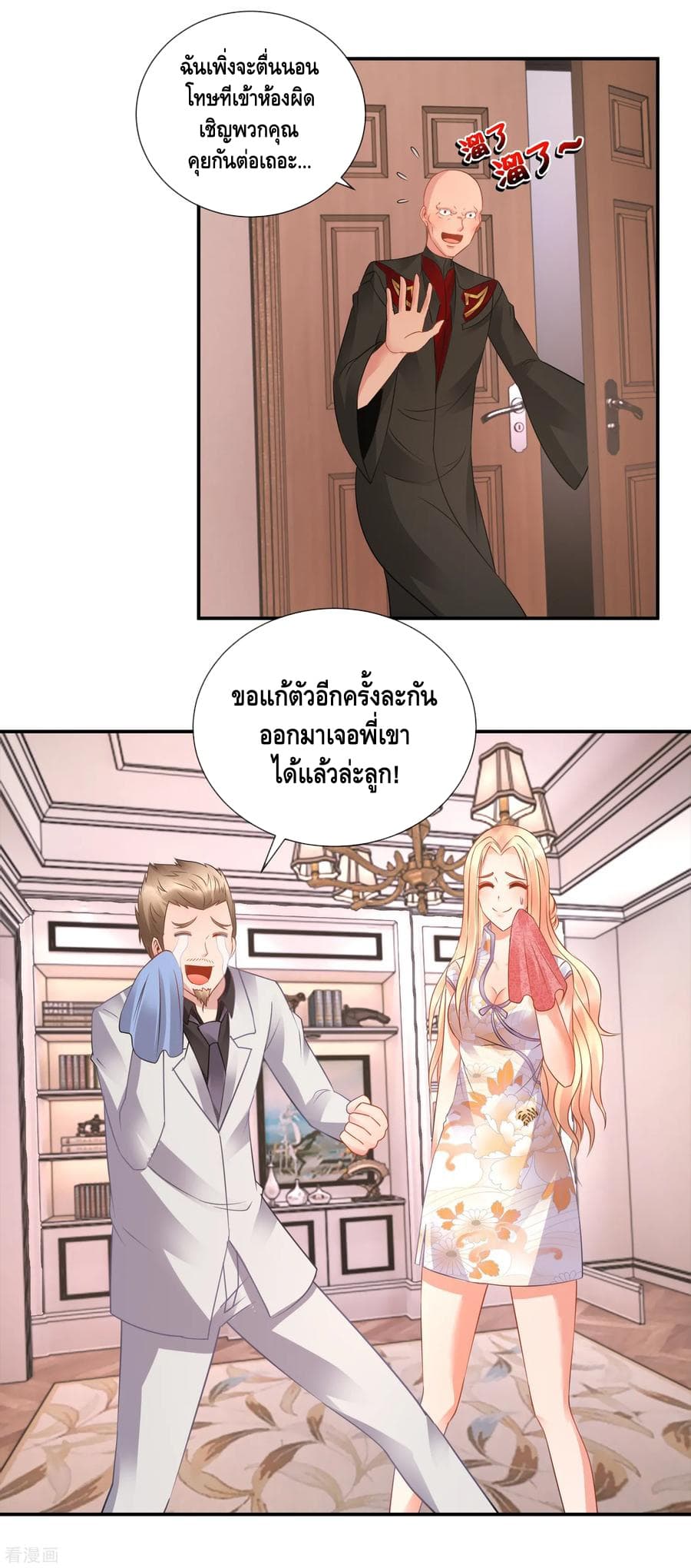 The Master Servant in The City ซินแสเกรียนเซียนฮวงจุ้ย 51-51