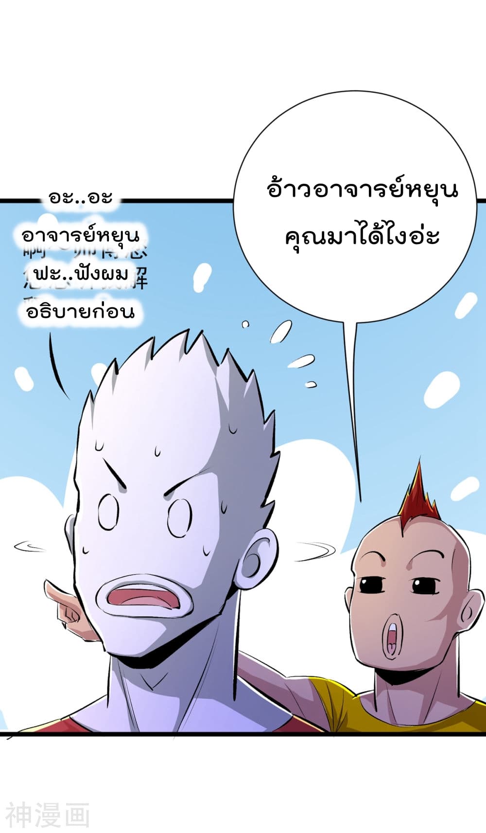 The Bodyguard of Harem ฮาเร็มนี้ของผมนะค้าบ 37-37
