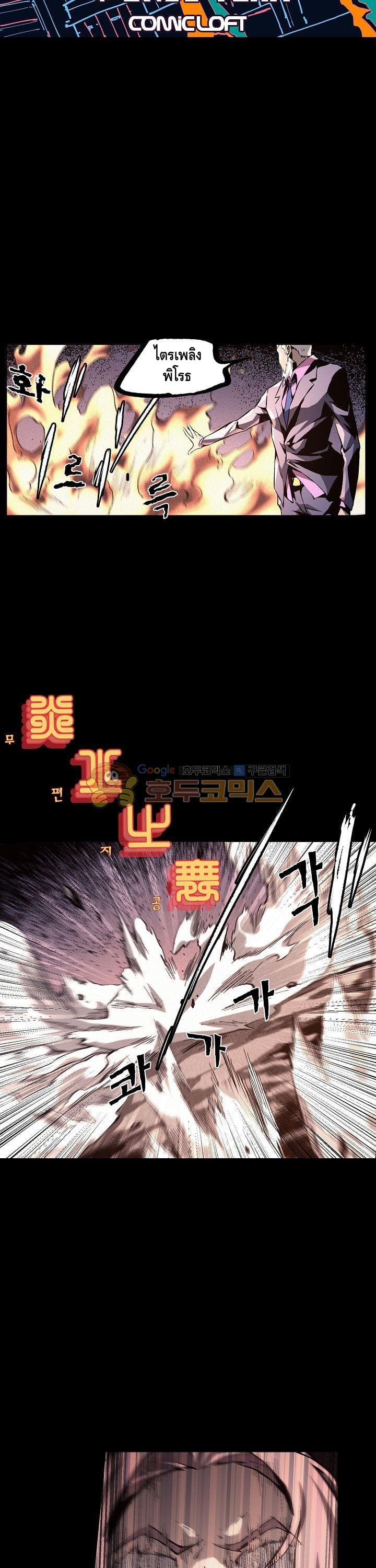 Lawless Zone 24-24