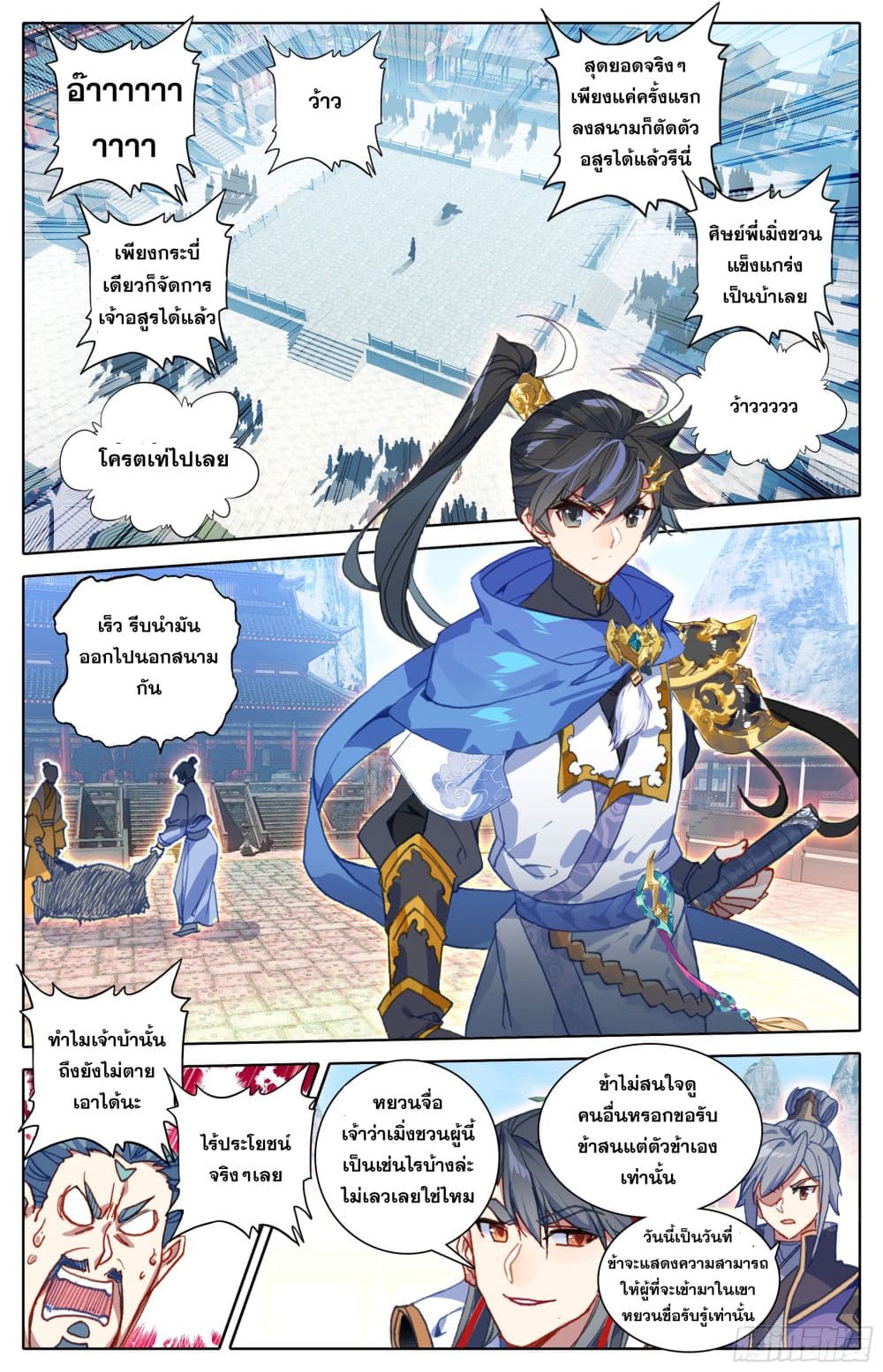 Azure Legacy ปรัมปรามายาสีเงิน 15-15