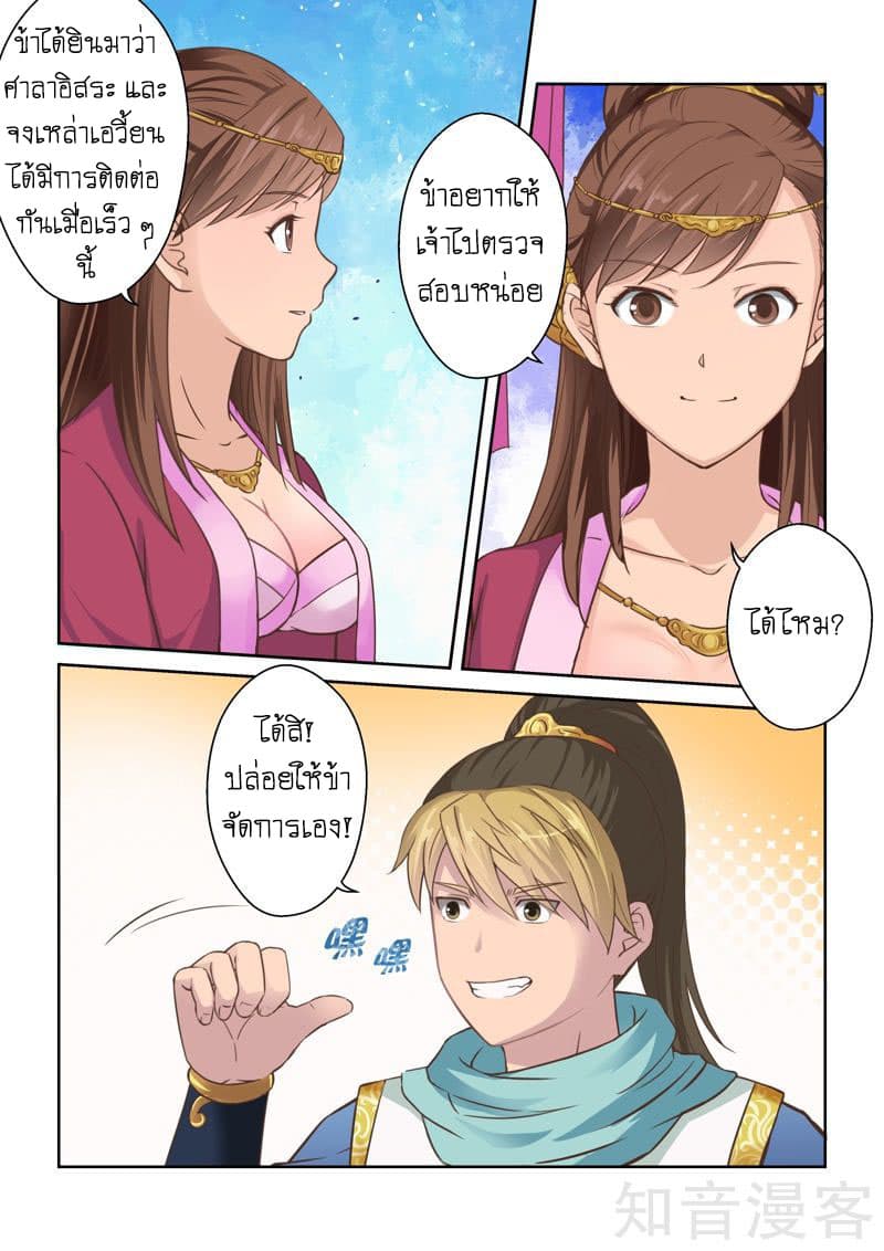 Holy Ancestor 44-44