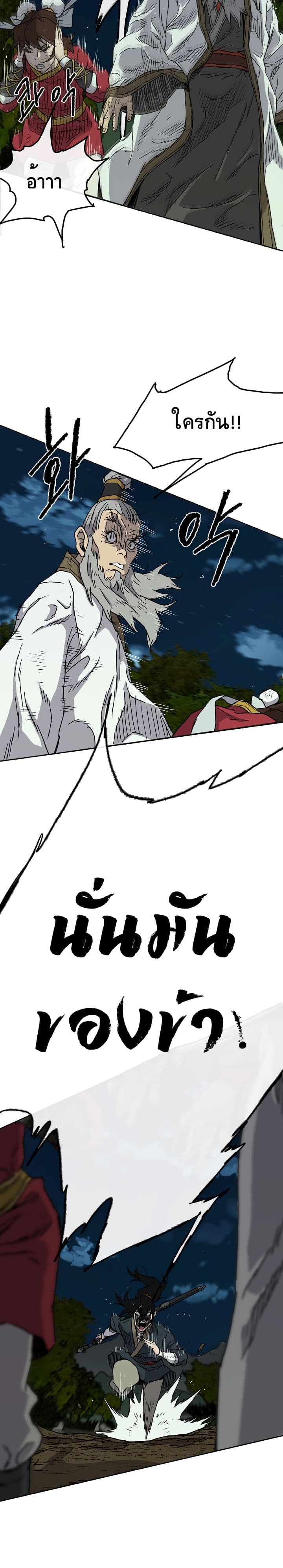 The Undefeatable Swordsman 4-4