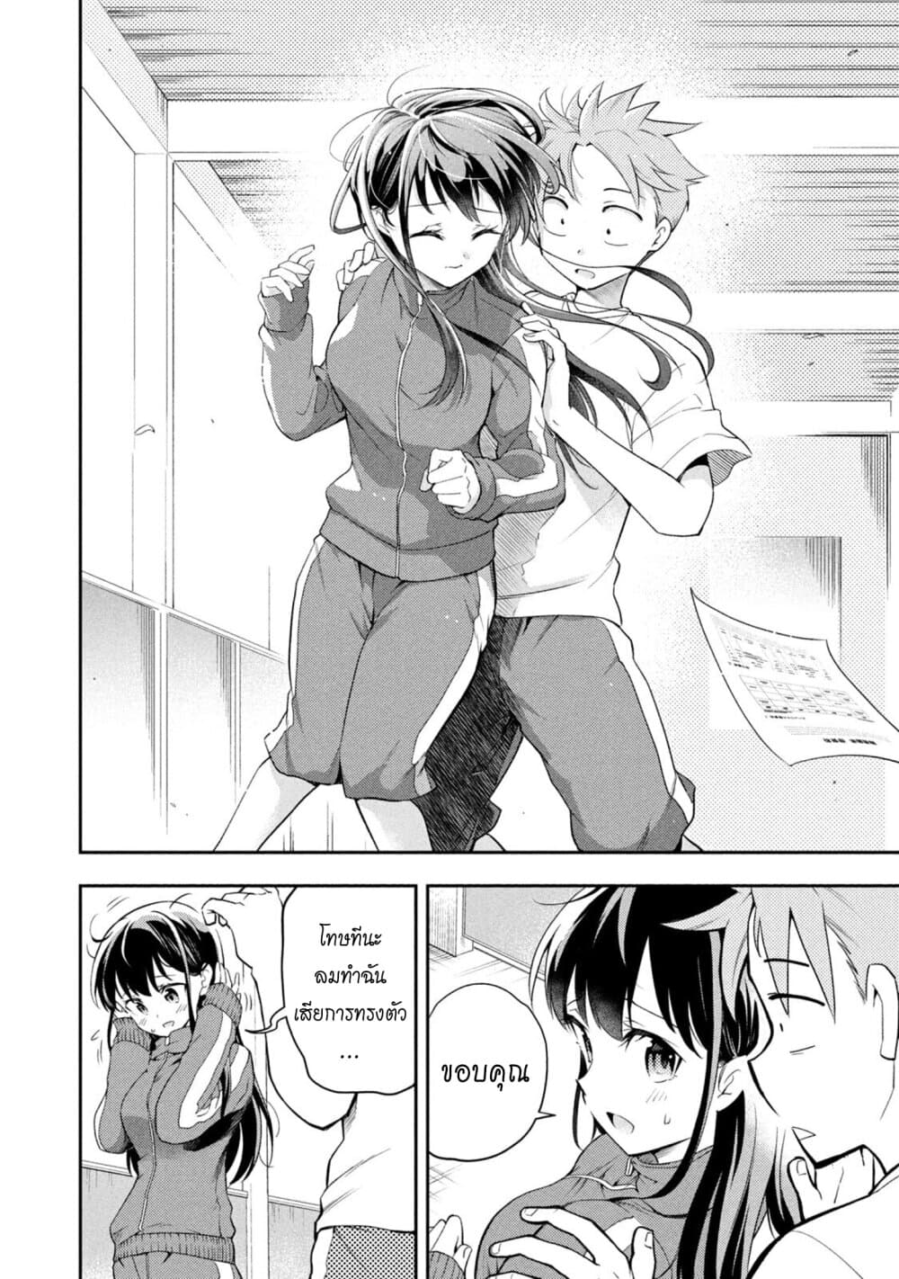 Saeki-san wa Nemutteru คุณซาเอกิที่นอนหลับอย่างสง่างาม 38-ภาวะกลืนไม่เข้าคายไม่ออกของโทคิมิยะ
