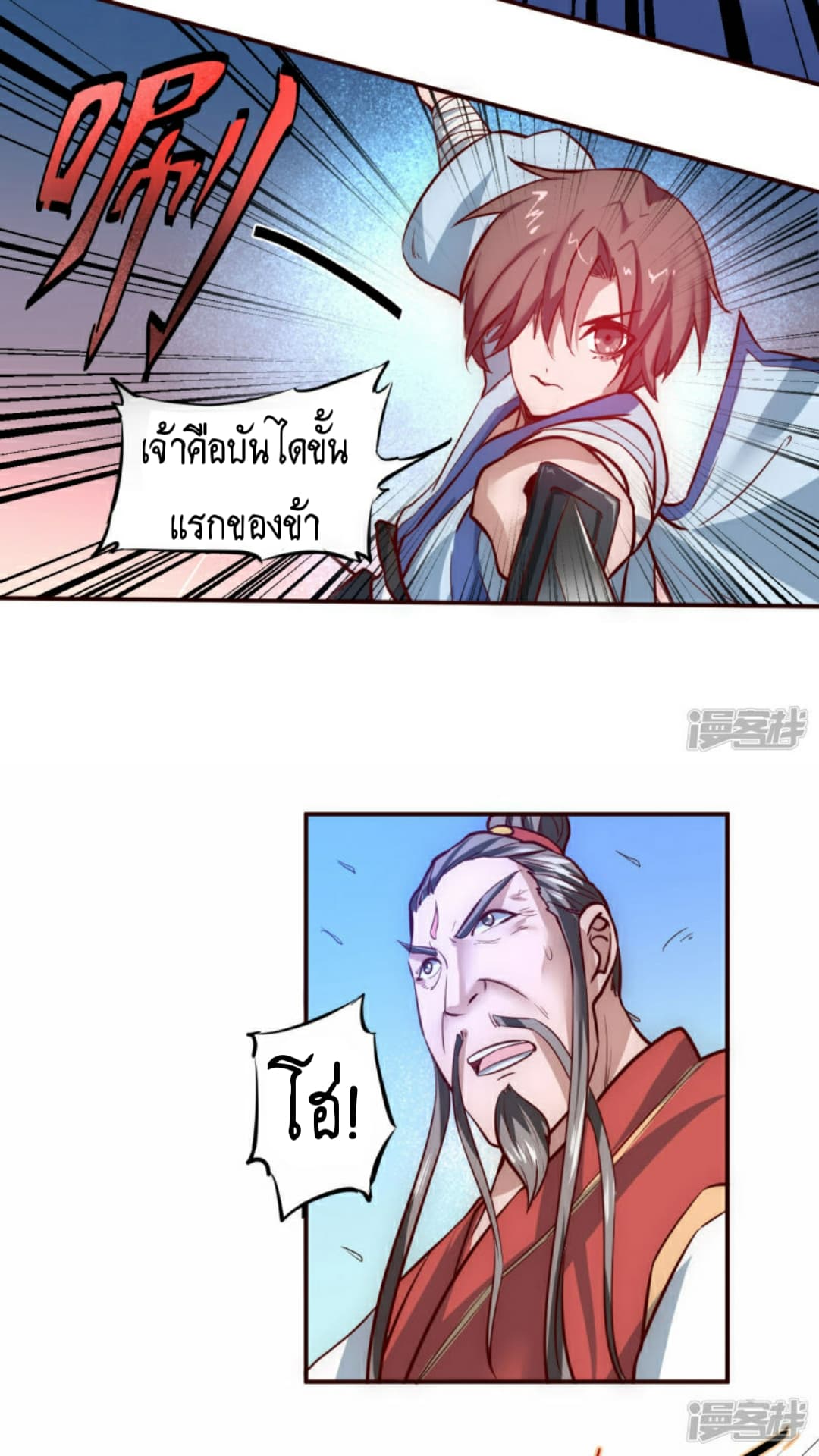 The Rebirth Of Wu Yuan Trash 2-2