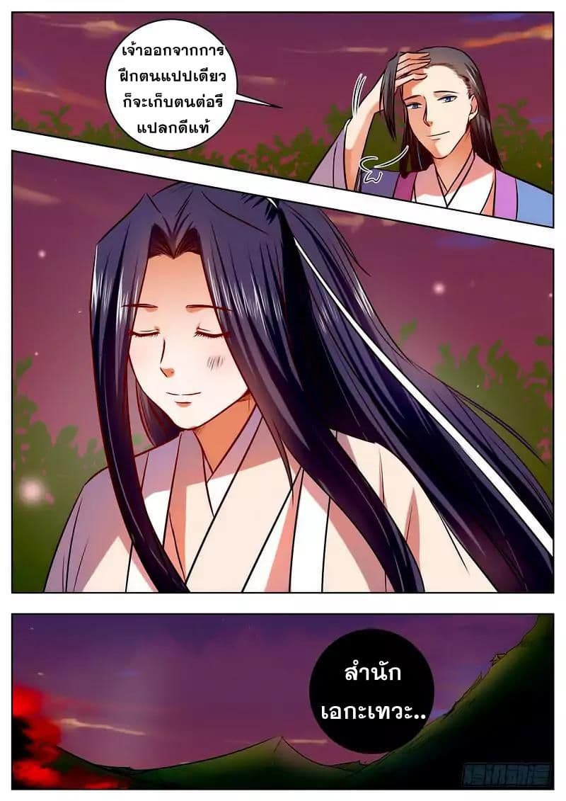 I Shall Seal the Heavens ผนึกสวรรค์ สยบมาร สะท้านเทพ! 48-48