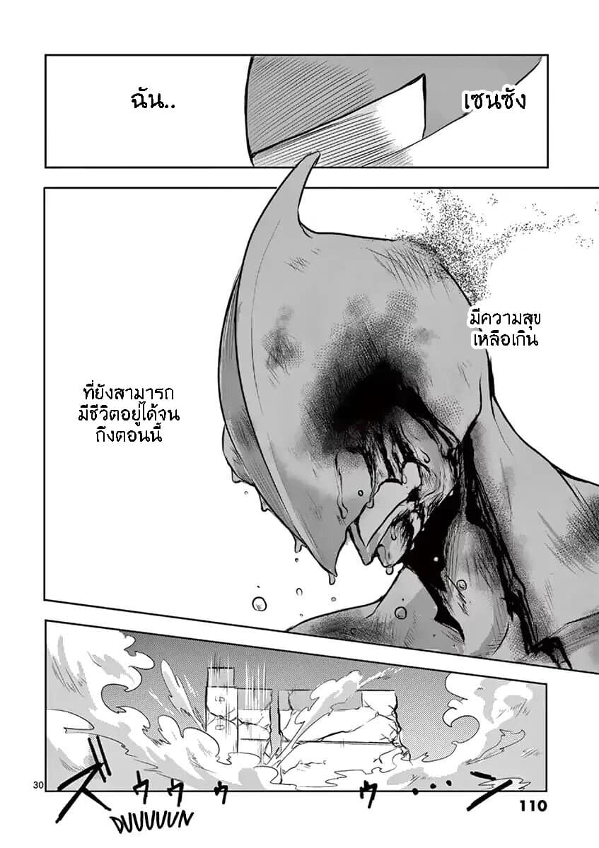 1000 Yen Hero 3-ลูกสาวและไคจิน