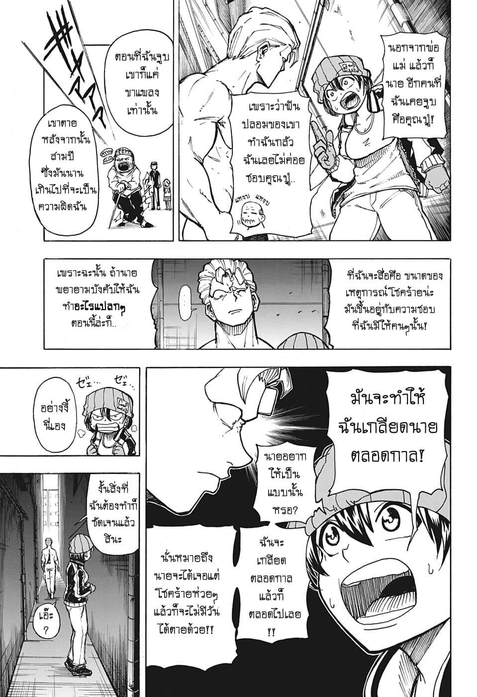 Undead Unluck 2-ยูเนี่ยน