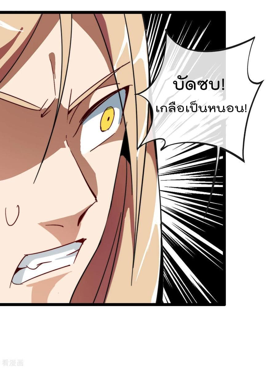 I am The Richest  in The World ข้านี่แหละจะรวยที่สุดในโลก! 43-43