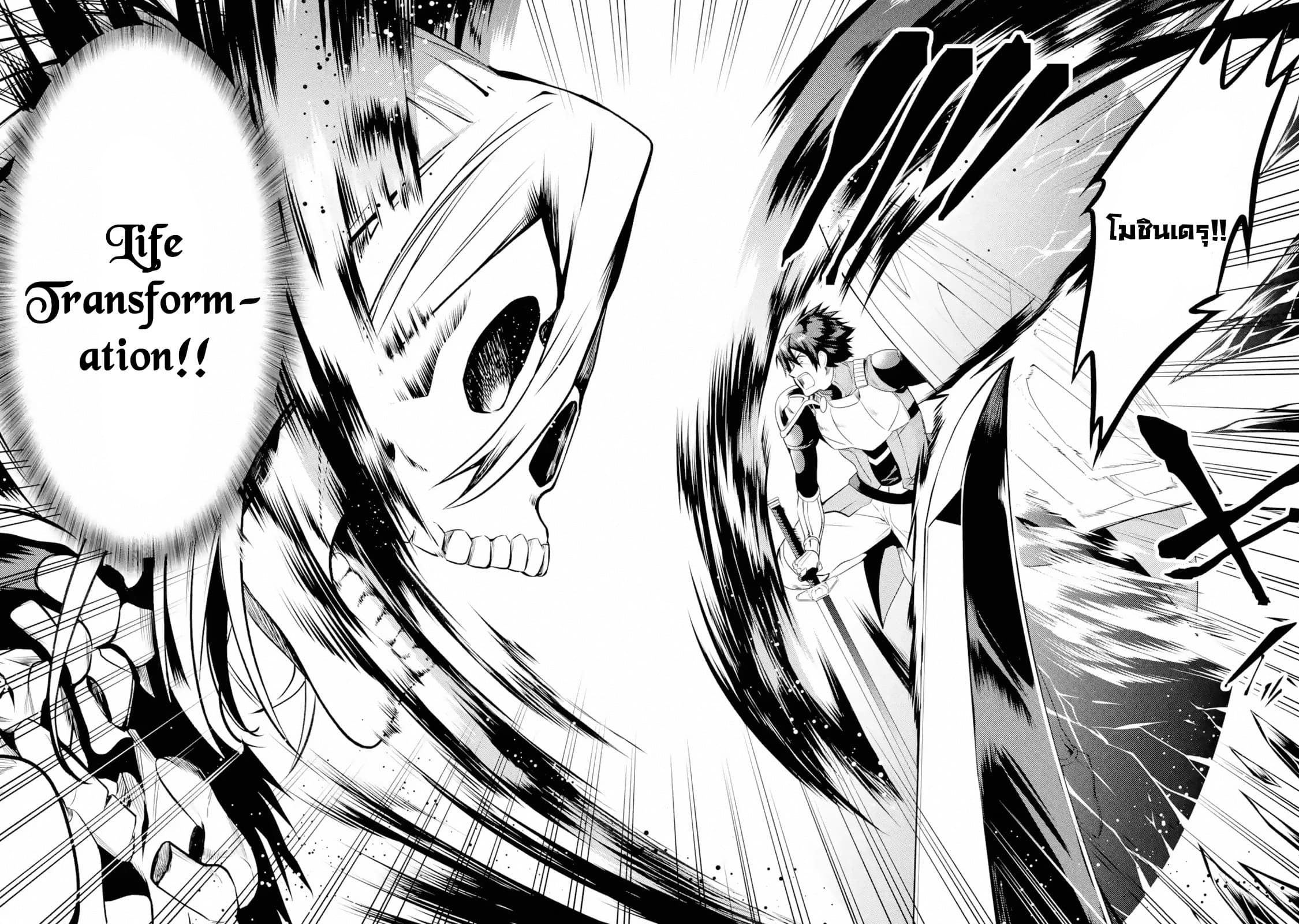 The Labyrinth Raids of the Ultimate Tank ~The Tank Possessing a Rare 9,999 Endurance Skill was Expelled from the Hero Party~ 10.4-10.4