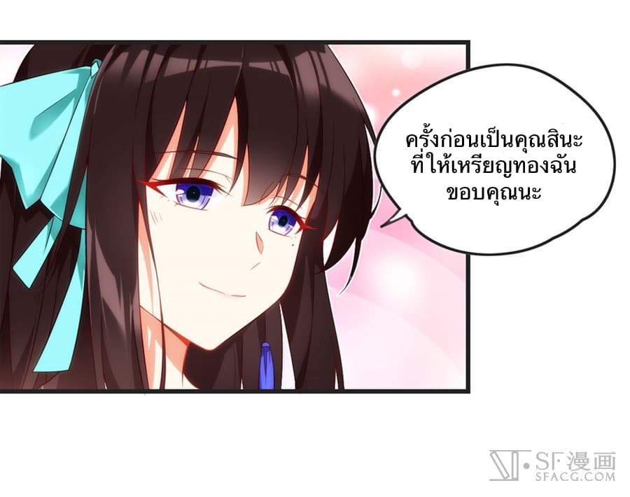 Nobleman and so what? ขุนนางแล้วไงไม่สำคัญหรอก 11-11