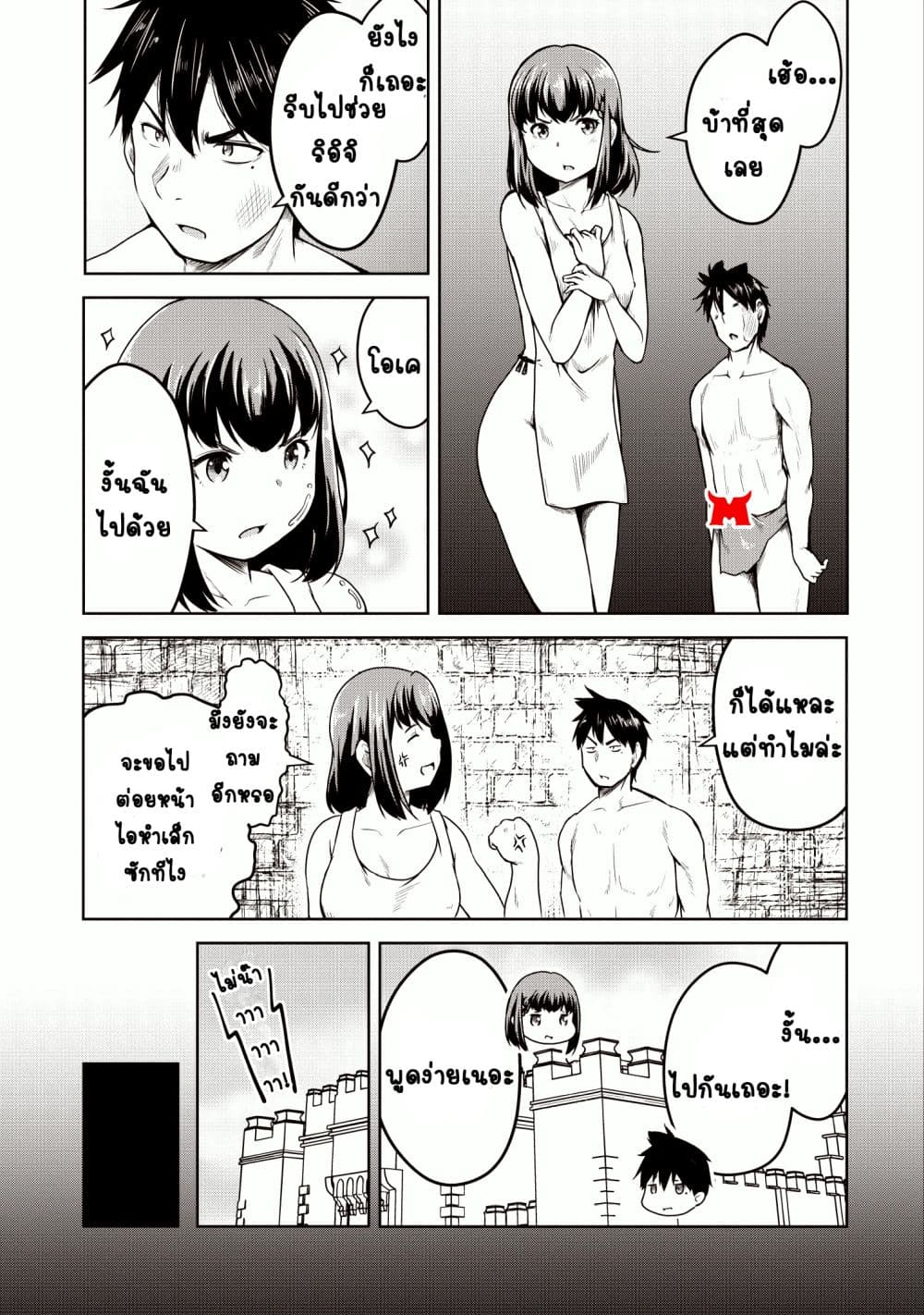 Succubus ni Tensei shita node Milk wo Shiborimasu 19-19
