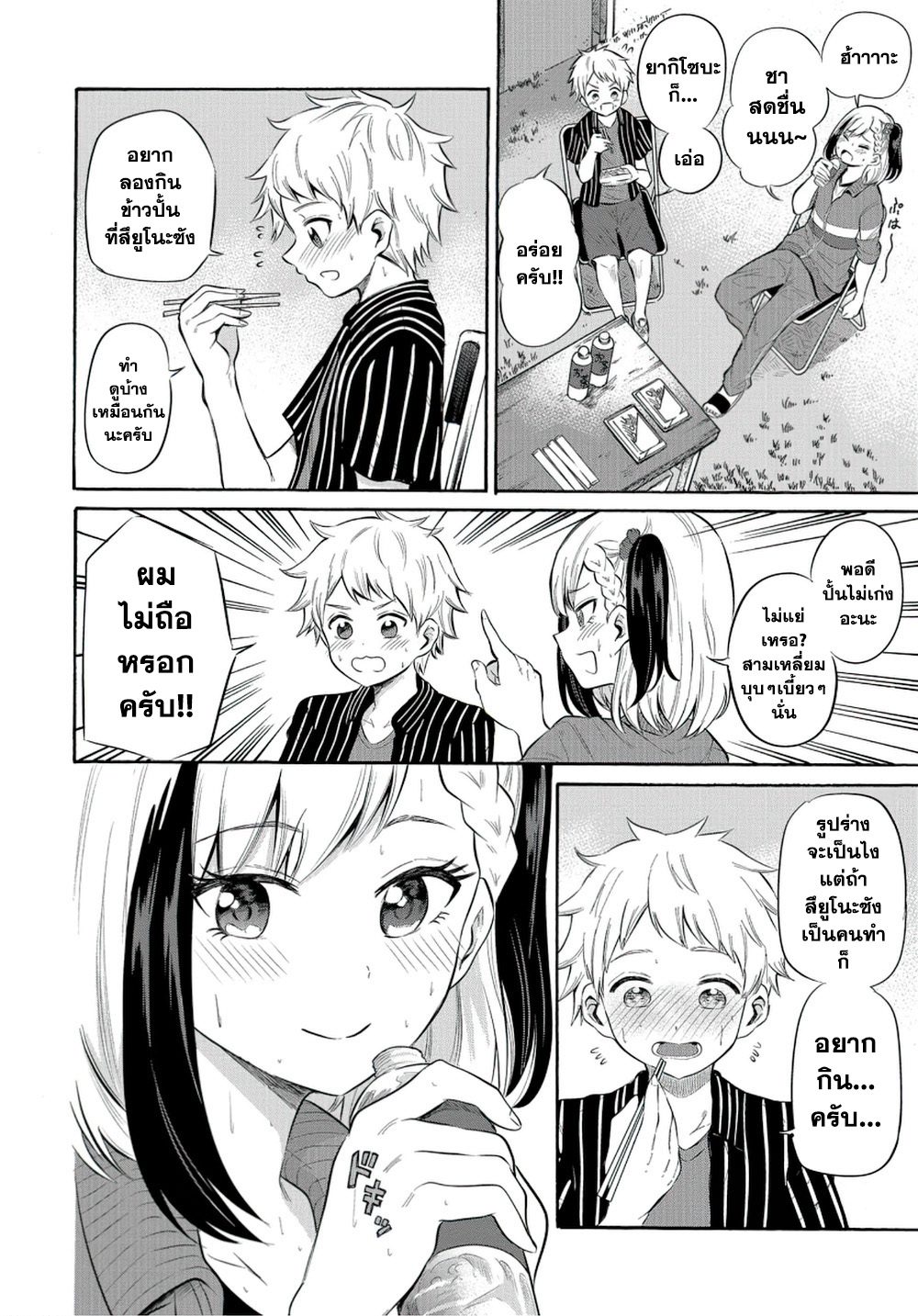 Misetagari no Tsuyuno-chan 6-ก็ทำให้ได้อยู่หรอกนะ?