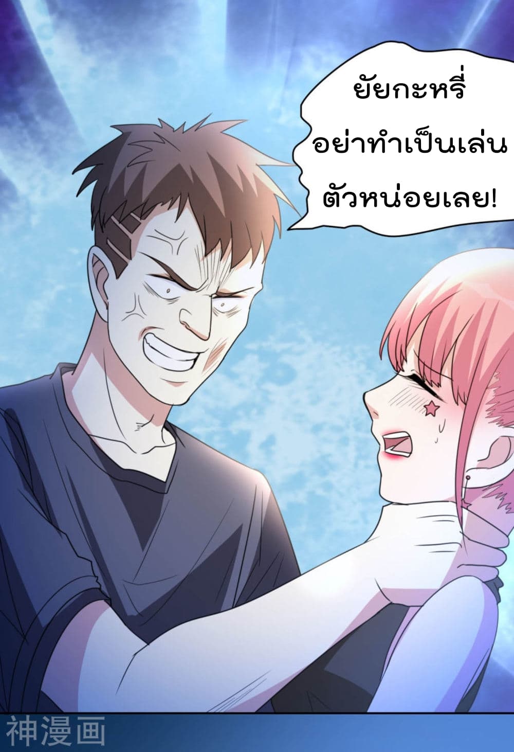 The Cultivation Back to The Earth ราชันเซียนเกรียนหวนคืนพิภพ 9-9