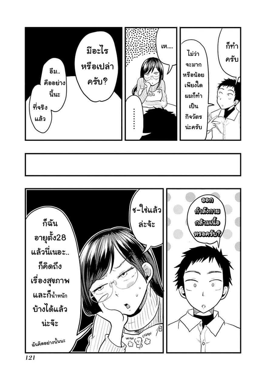 Yakumo-san wa Edzuke ga Shitai. 20-กำจัด•ทำลาย!!