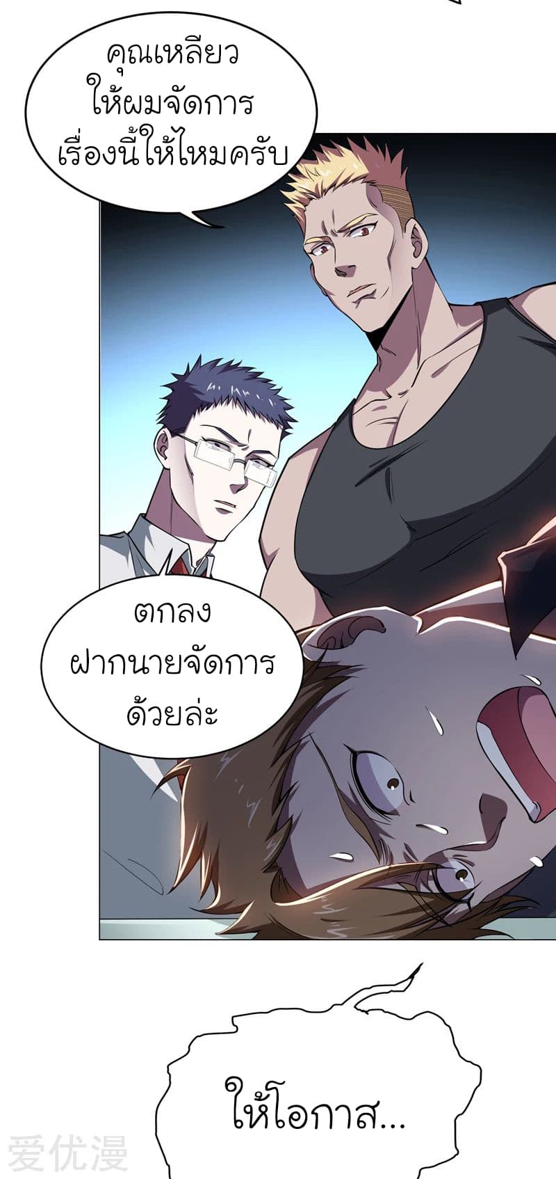 Picking up a School Beauty to Be Wife จับสาวสวยในโรงเรียนมาเป็นเมีย 73-73