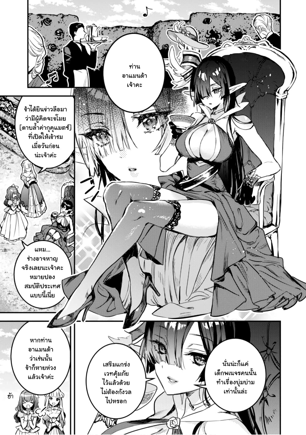 Tensei Shitara Ken Deshita : Another Wish 3-จอมโจรแมวดำ