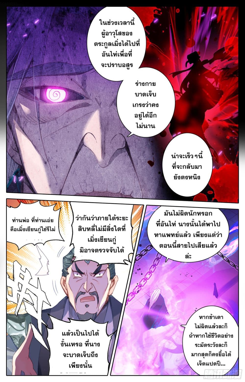 Azure Legacy ปรัมปรามายาสีเงิน 4-4