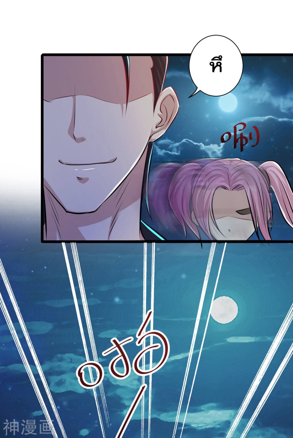 The Bodyguard of Harem ฮาเร็มนี้ของผมนะค้าบ 42-42