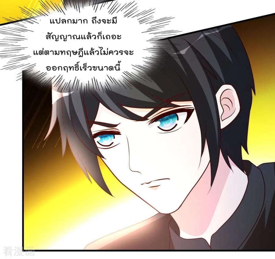 The Cultivation Back to The Earth ราชันเซียนเกรียนหวนคืนพิภพ 47-47