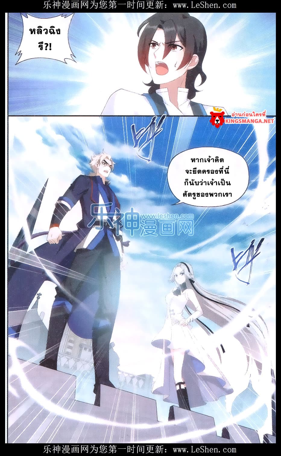 Doupo Cangqiong 156-ดูดกลืนเปลวเพลิง