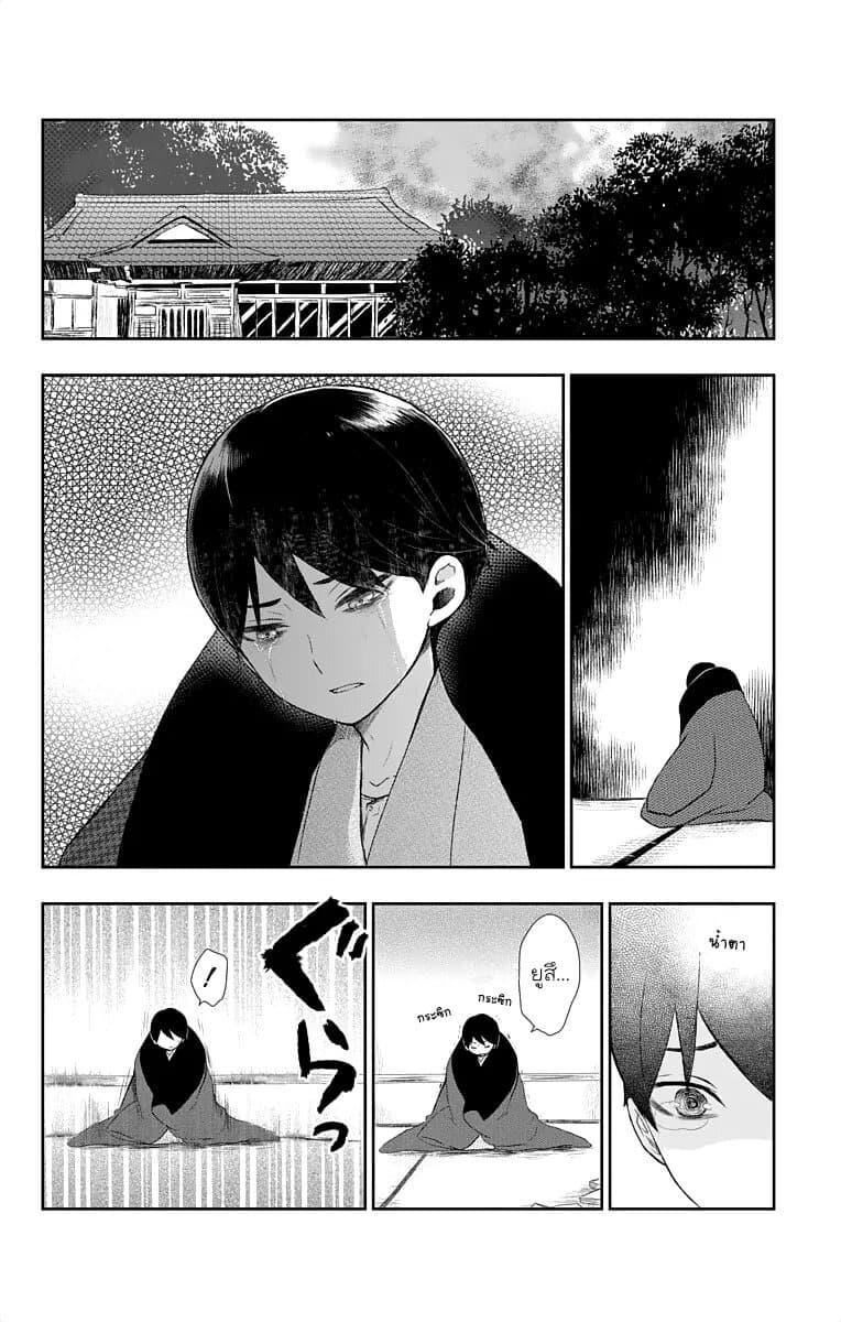 Taishou Otome Otogibanashi  เรื่องเล่าของสาวน้อยยุคไทโช 17-วันที่ 1 กันยายน (2)