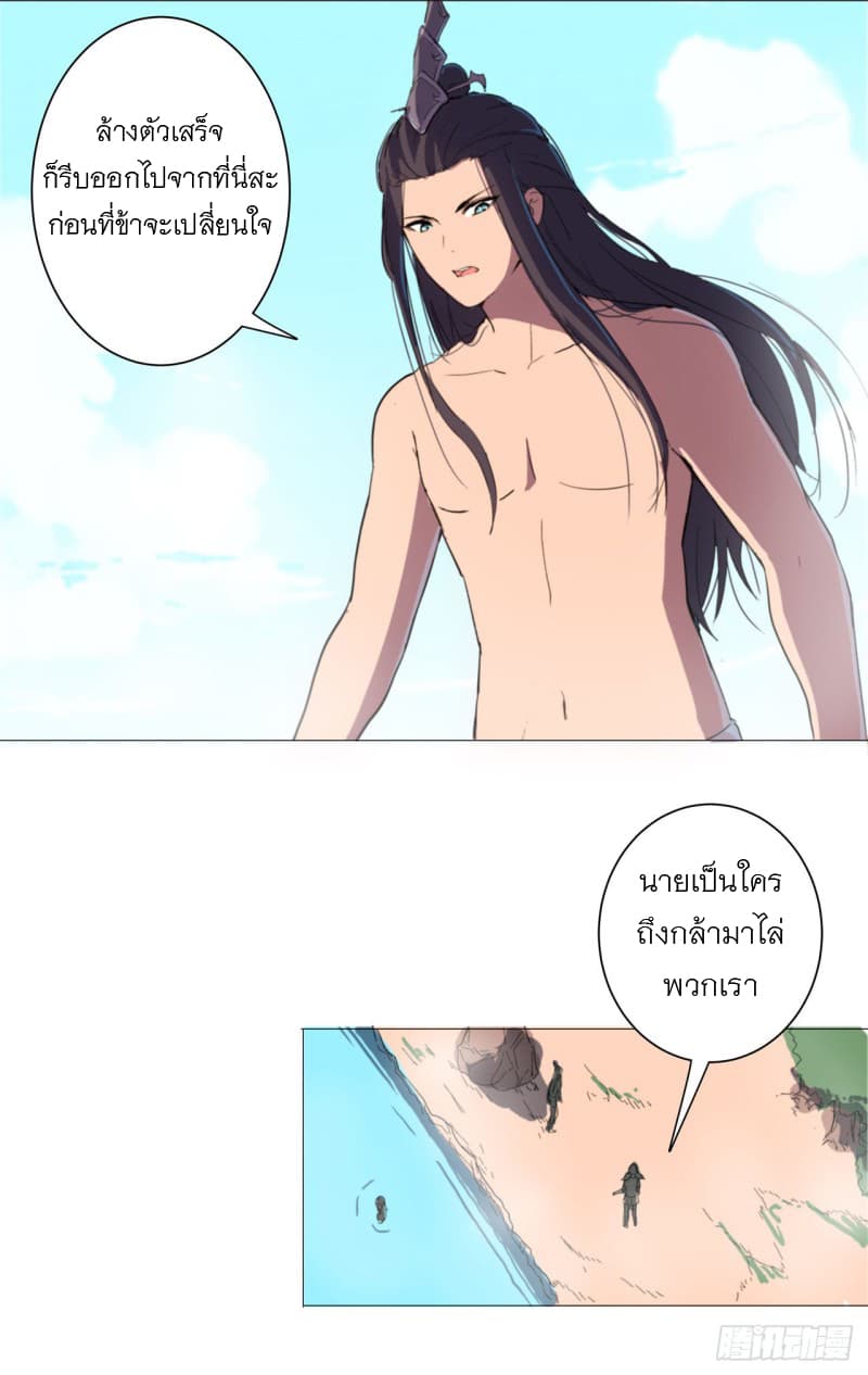 Immortal Cultivator vs Super Power เทพเซียนอมตะ VS ซุปเปอร์ฮีโร่ 4-4