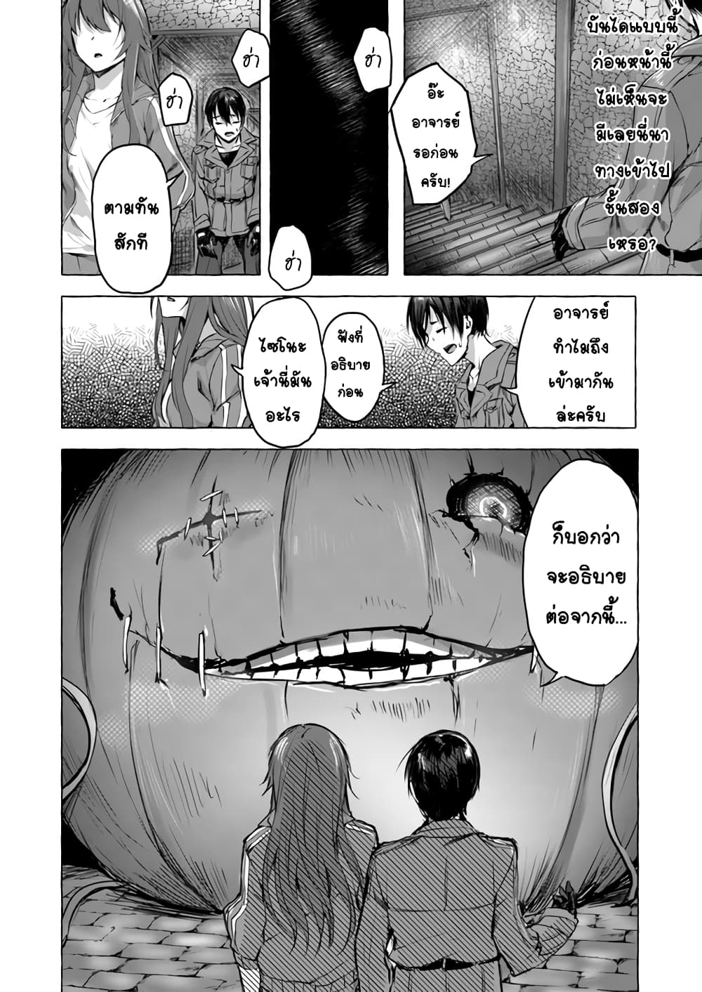 Sex and Dungeon! 4-4