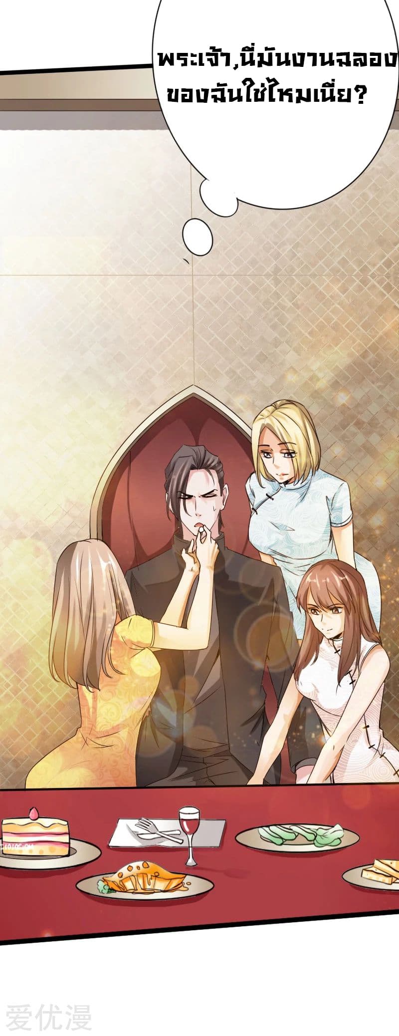 Peerless Evil 19-19