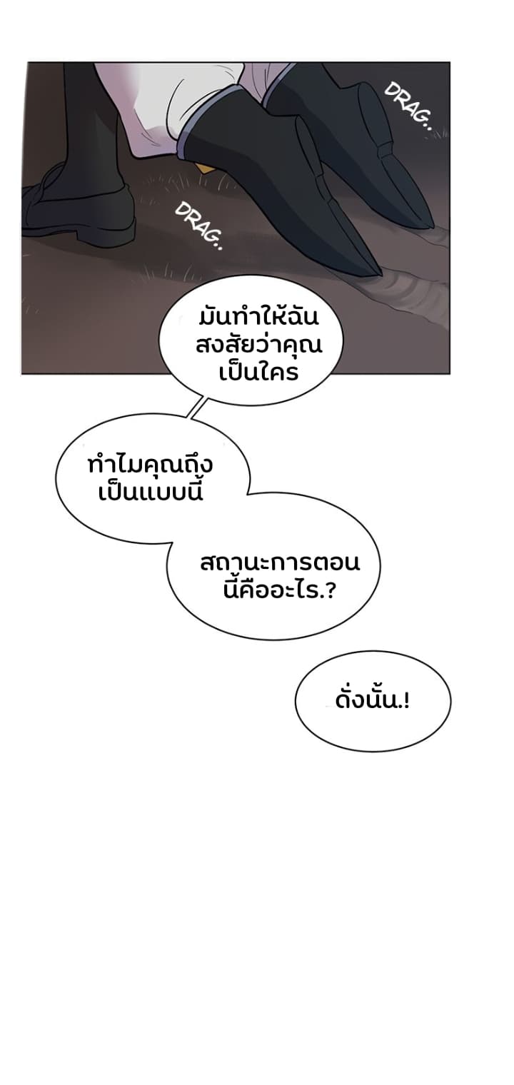 Dragon of The Lake 2-2