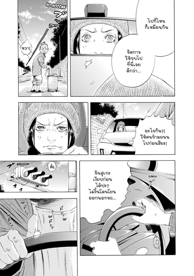 Suzuki-san wa Tada Shizuka ni Kurashitai คุณซุสุกิอยากอยู่เงียบๆ 10-ไร้หนทาง