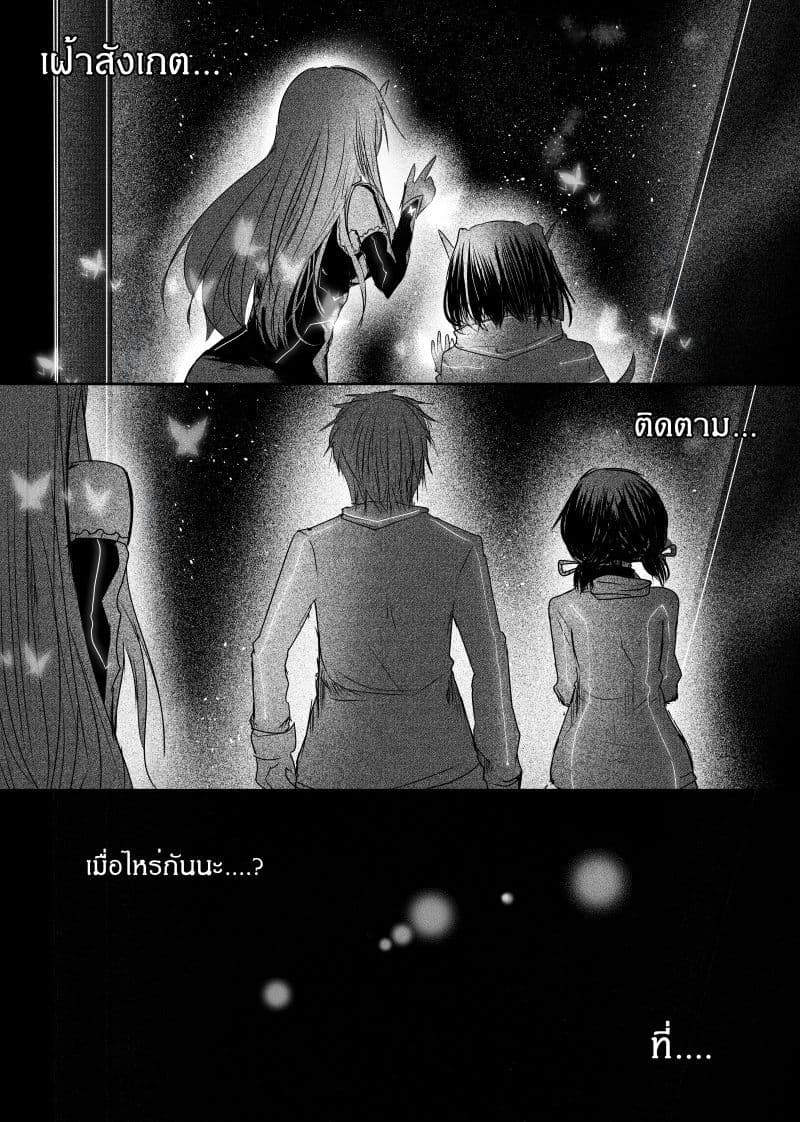 Path A waY 98-Meaning of Identity