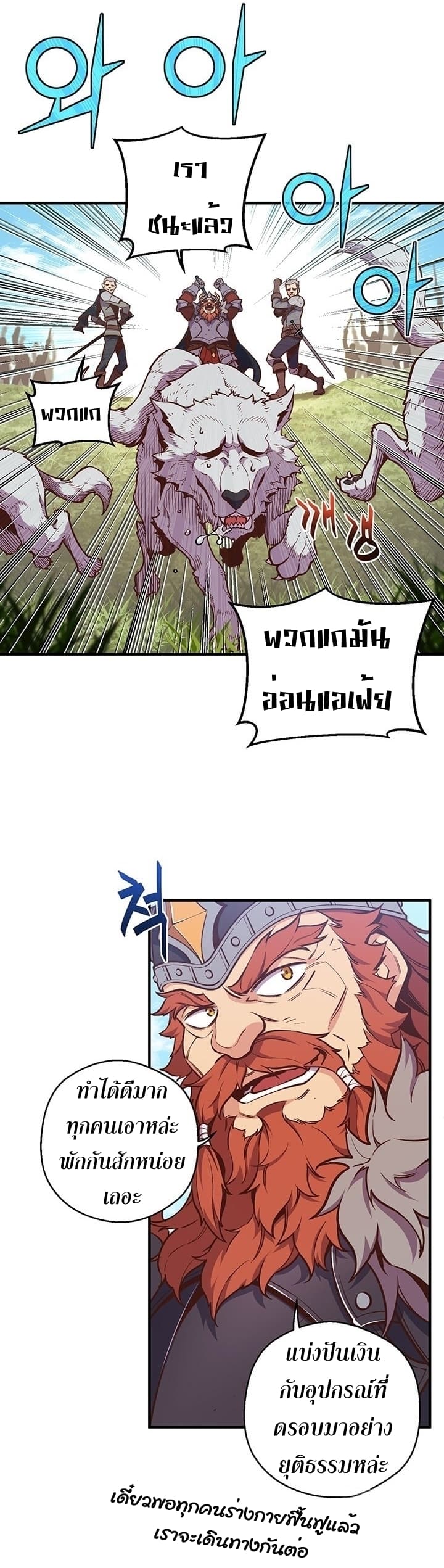 Legendary Moonlight Sculptor ประติมากรแสงจันทร์ในตำนาน 136-136