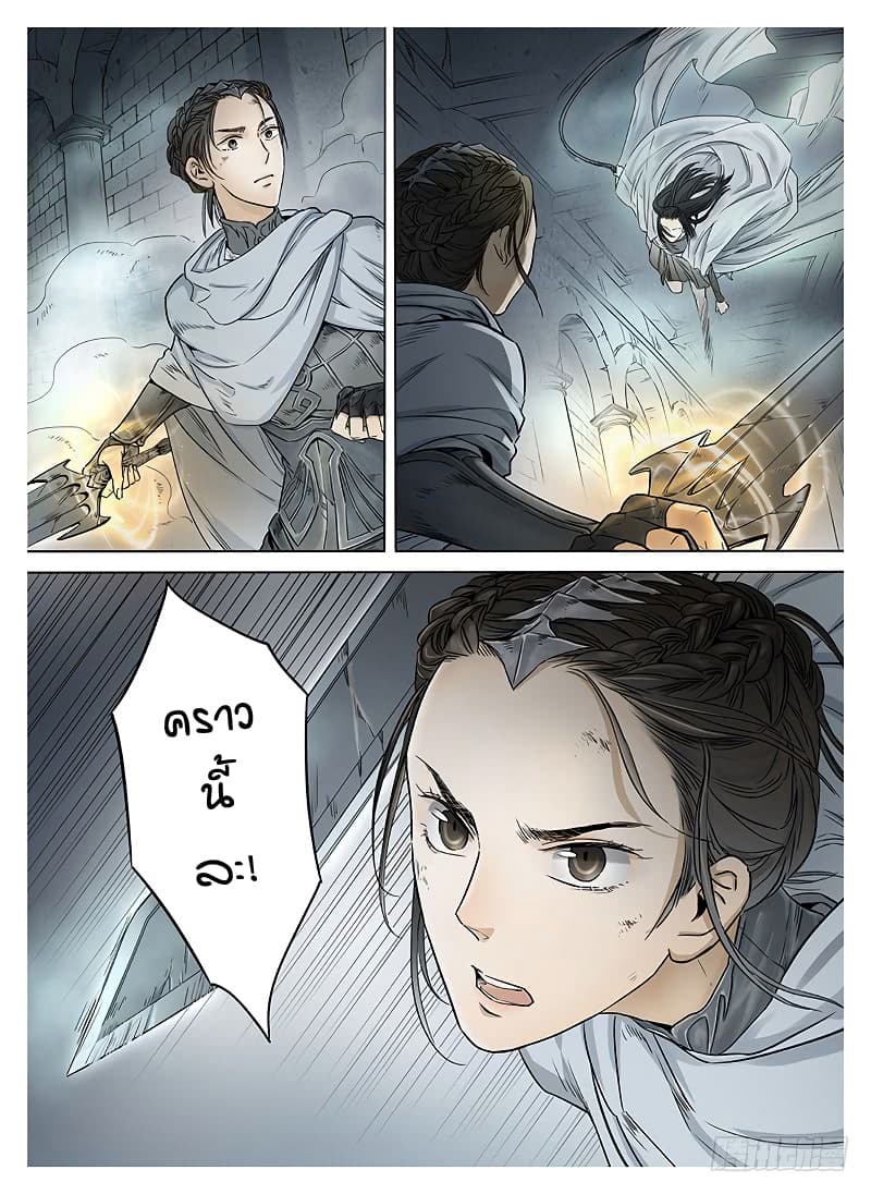 L.O.R.D: Legend of Ravaging Dynasties 7-7