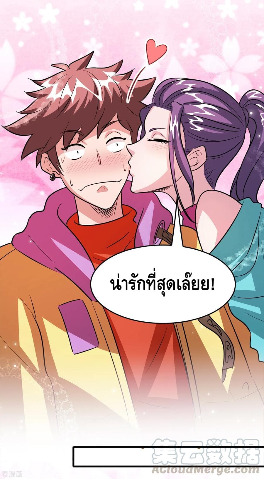 Become God Merchant in The Other World ข้ามต่างโลกเพื่อเป็นพ่อค้าเทพสุดมั่งคั่ง 69-69