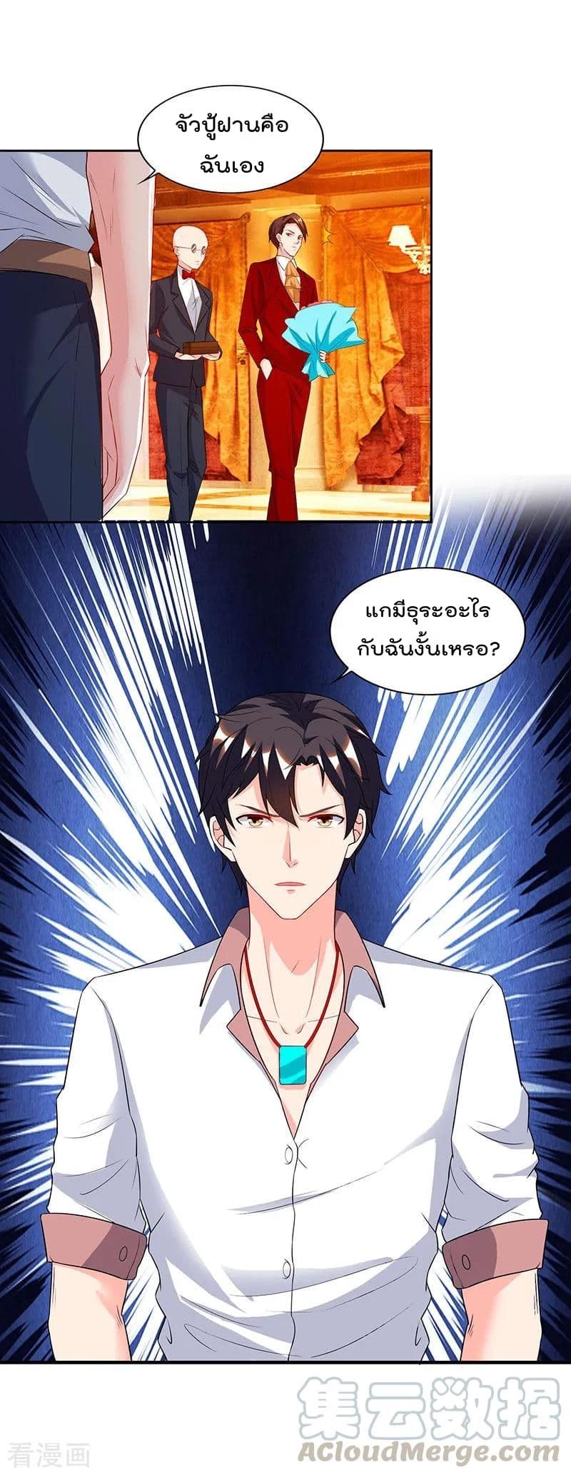 Rebirth Abandoned Less Return การเกิดใหม่ของจักรพรรดิเซียน 71-71