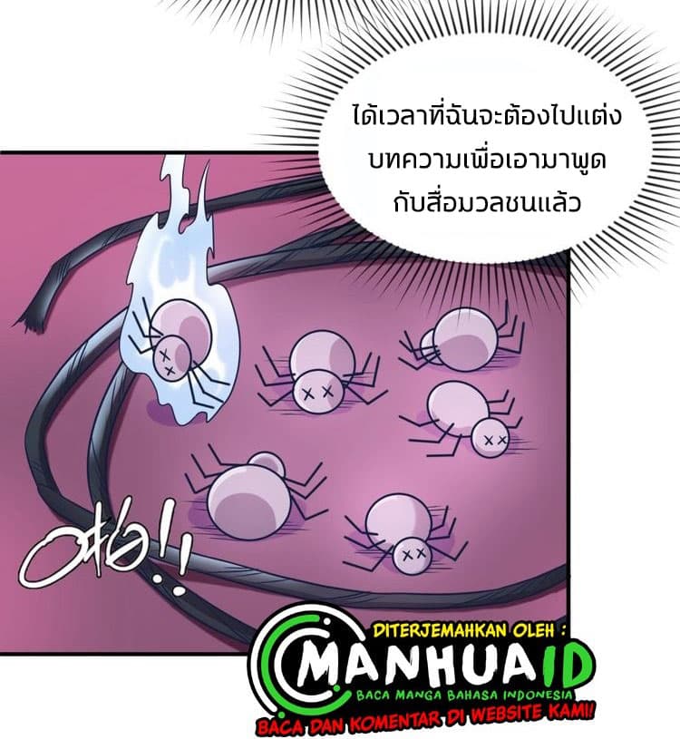 Crossing Man (ระบบ Cross interceptor) 27-27