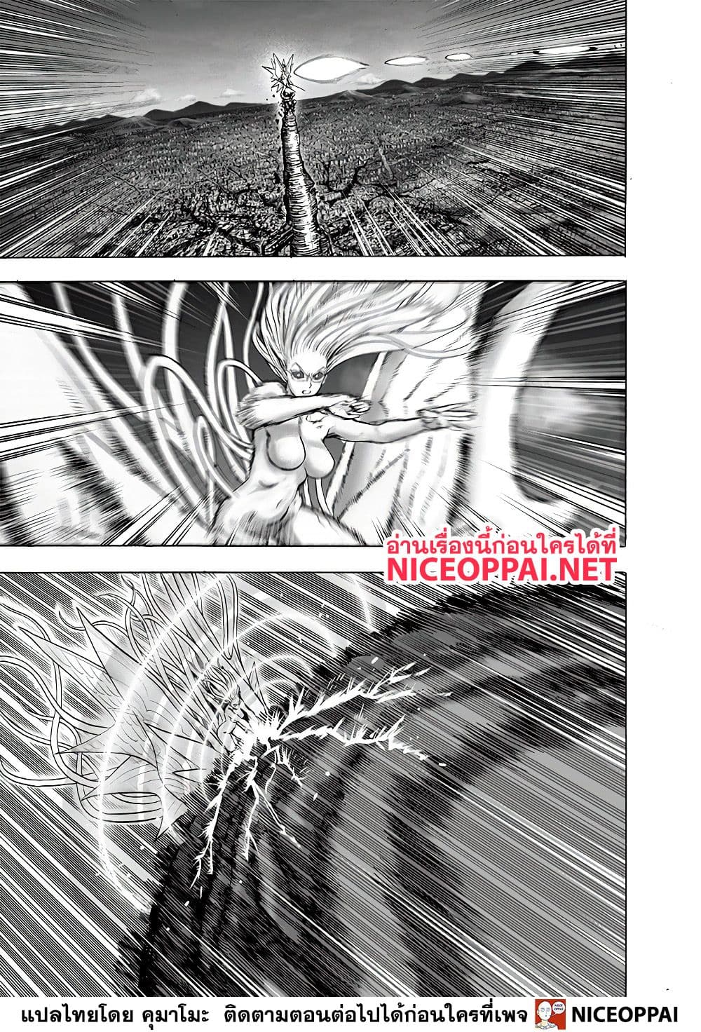 One Punch Man 133-บางอย่างที่ยิ่งใหญ่