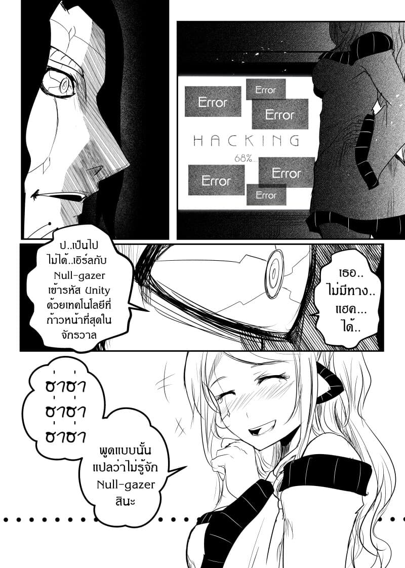 Path A waY 152-Battle of the Empire (6)