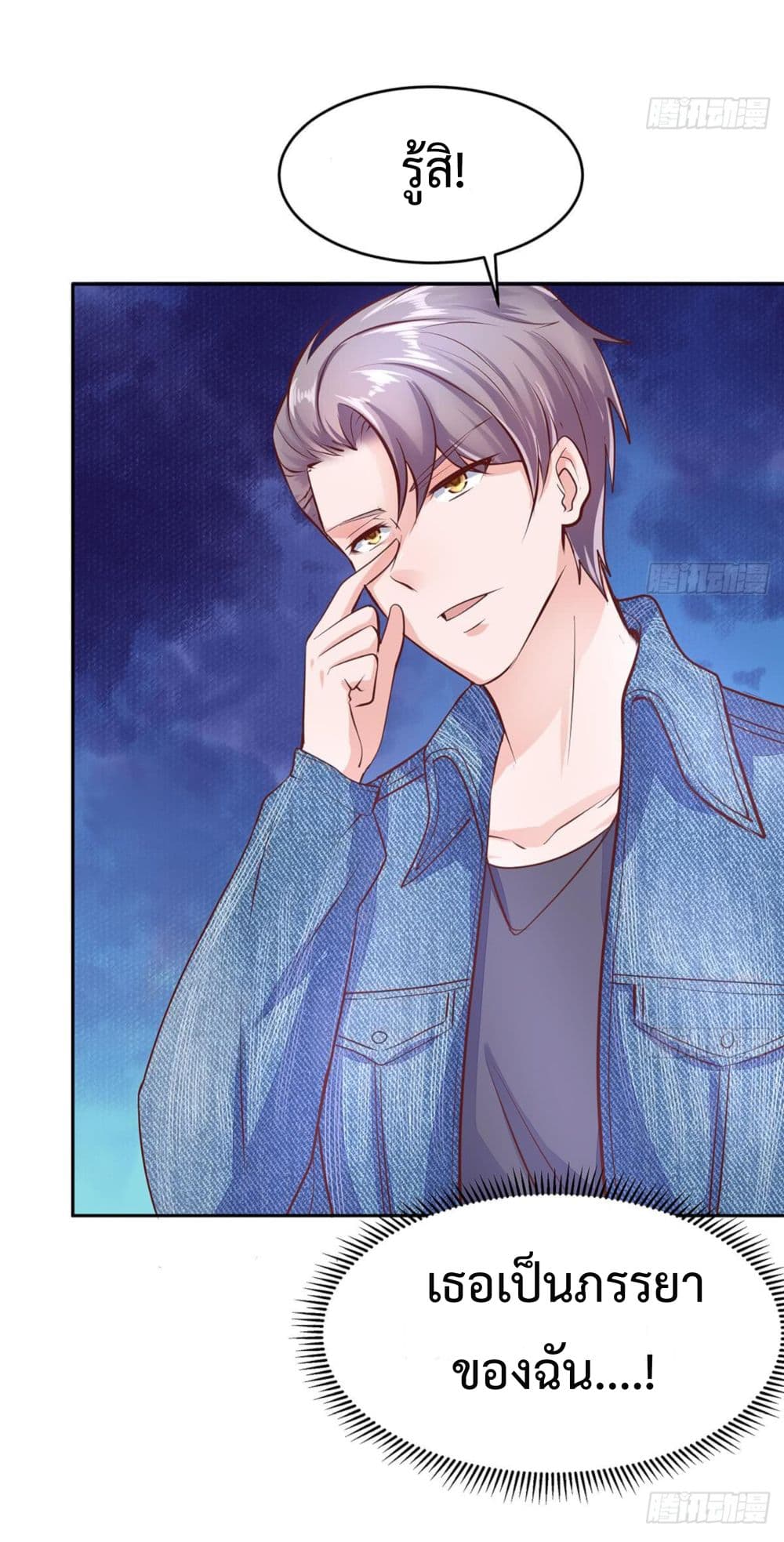 Ultimate Immortal Son-in-Law สุดยอดลูกเขยอมตะ 11-11