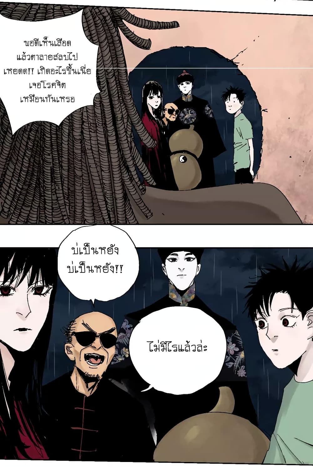 Gu Wei Nan Ting ตำหนักร้างกลางหุบเขา 10-ความตายของปั้นเซียนในคืนฝนพรำ (ท้าย)