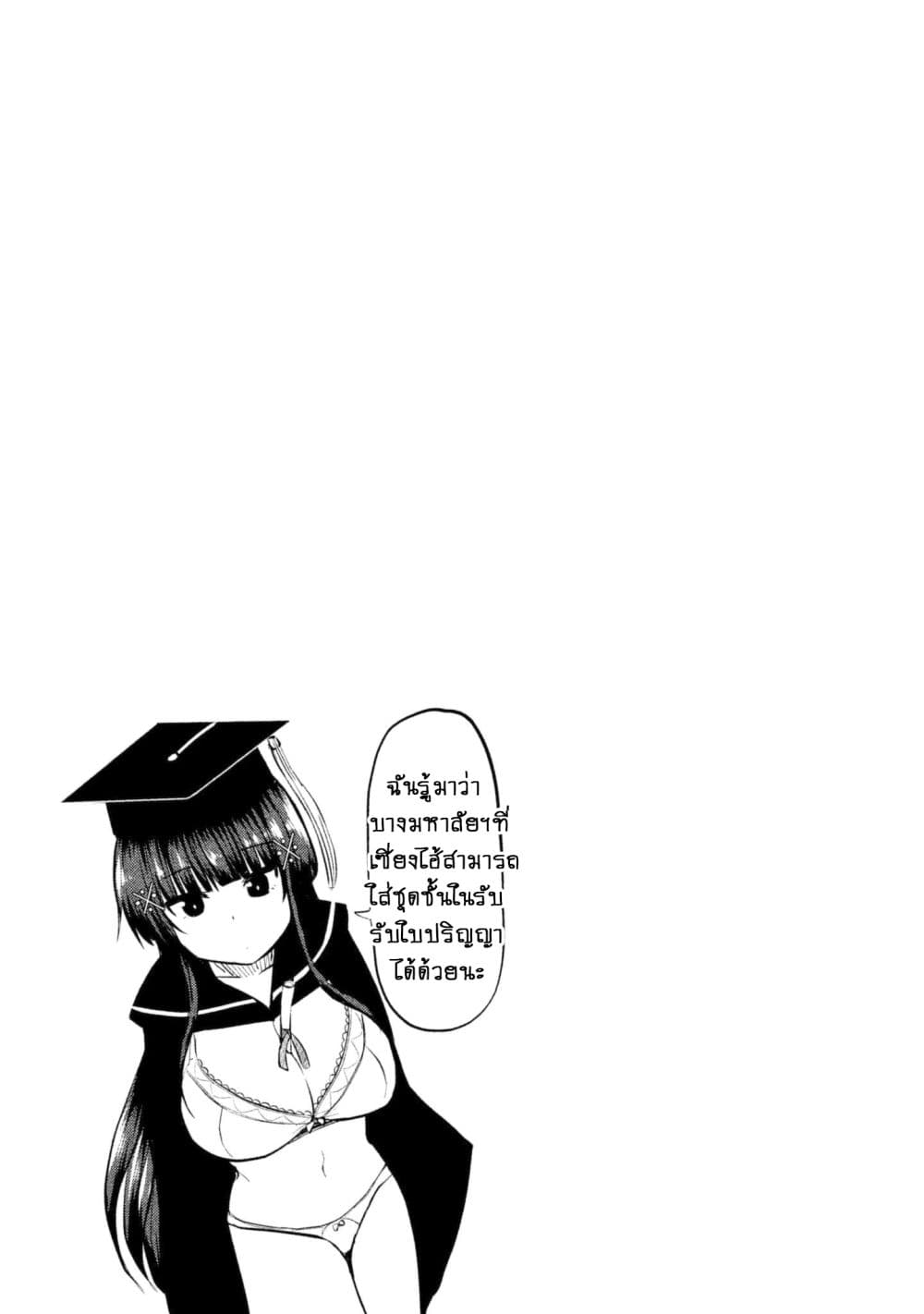 Hen na Chishiki ni Kuwashii Kanojo: Takayukashiki Souko-san 4-No Bra