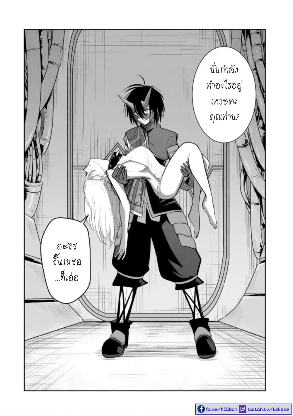 Itsuka Kamen wo Nugu Tame ni ~Warau Kishin to Yumemiru Dorei~ 2-การจัดการทาส