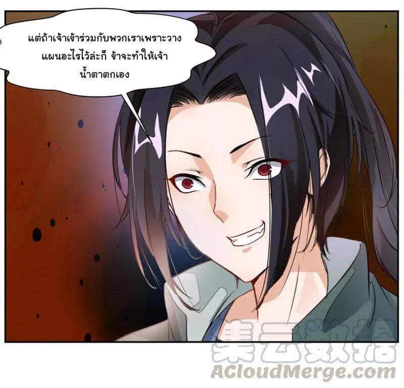 Nine Sun God King ราชันย์เทพเก้าสุริยัน 37-37